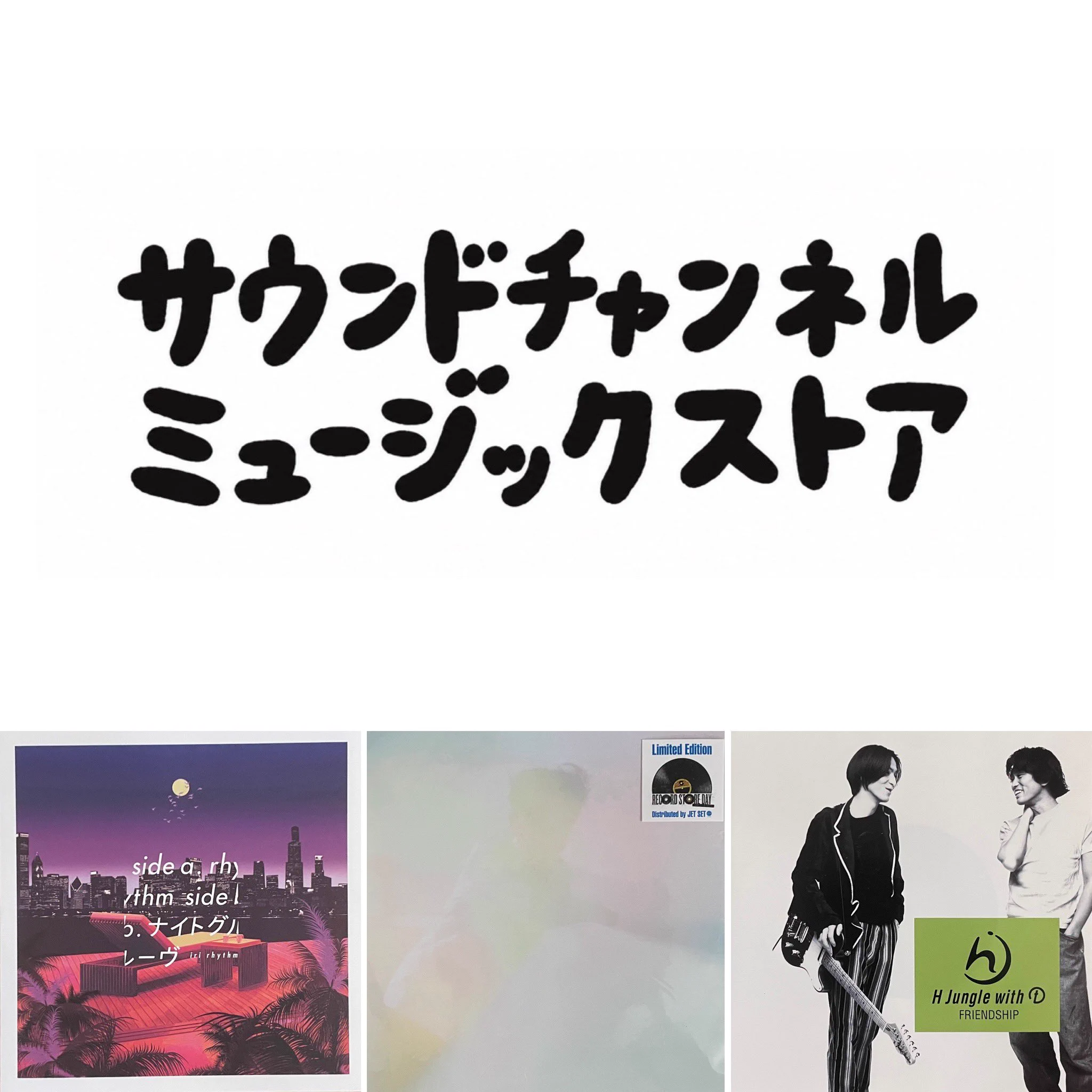 レコード10枚まとめ買い　他の方は購入しないでください レコード 買取 / 岩手・盛岡》SOUND CHANNEL ［レコードショップ］ on