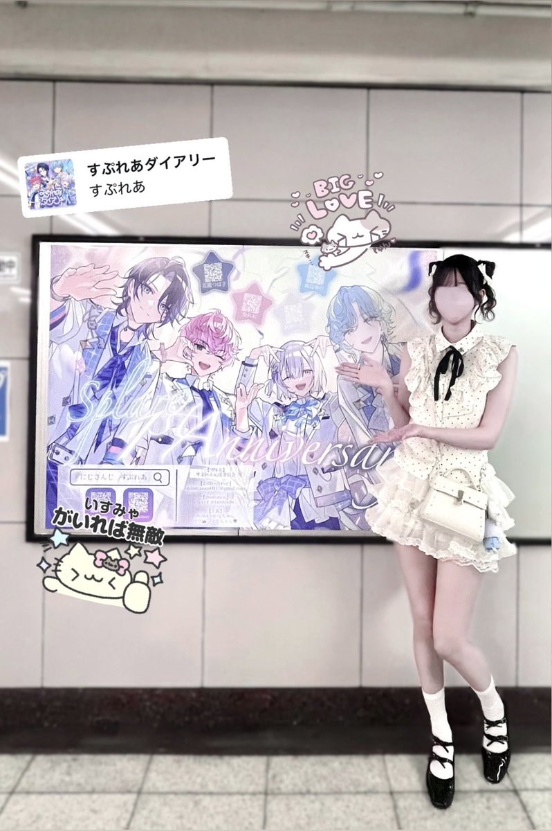isu_myan's tweet photo. #いすみいいこ
先日、お友達と一緒に主催した #すぷれあ1周年 記念広告の掲載が終了いたしました^ᴗ̥̥  ̫ ᴗ̥^💫

いつかステージから猫耳ファンサしてほしいな〜とこのポーズにしたのですが、もっふんろ〜るのおかげで本当に見られる日が来るのでは…！？と、これからのすぷれあの活躍がますますたのしみです^>𖥦<^🎶🤍
応援広告を出すのははじめてだったので、実際に見てとても感動しました😭✨️「見に行ったよ〜」と報告をくれたり、お写真を撮っていただいたり、思っていたよりもたくさんの方に見ていただけてうれしかったです( i꒳​i )💞

改めて、1周年本当におめでとうございます❕㊗️キラキラアイドルでかわいいすぷれあが大好きですˆт-тˆ💖🌟これからも4人が進んでいく道に、たくさんの幸せがありますように🪄︎︎➰🤍