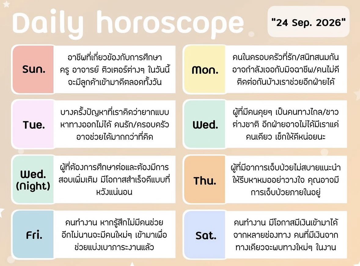 newmoonblessing's tweet photo. 🔮ดวงประจำวันที่ 24 กันยายน 2569
.
.
.
#ด #ดวง #ดวงรายวัน #ดวงความรัก #ดวงวันนี้ #ดูดวง
#ดูดวงความรัก #ดูดวงออนไลน์ #pickacard
#pickacardreading #NewmoonblessingTarot
#ดูดวงกับNewmoonblessingTarot https://t.co/Qk8sPDVunl