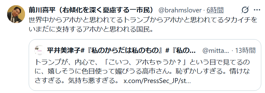 edmsedms3's tweet photo. 前川喜平「世界中からアホかと思われてるトランプからアホかと思われてるタカイチをいまだに支持するアホかと思われる国民。」
➠とうとう，発狂してしまったようです。