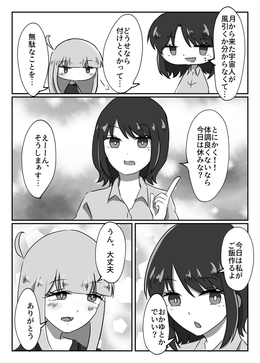 Tanizakieee's tweet photo. ここからイチャイチャしたりする感じです https://t.co/oKo8q7IWpF