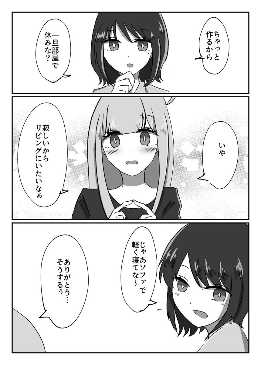 Tanizakieee's tweet photo. ここからイチャイチャしたりする感じです https://t.co/oKo8q7IWpF