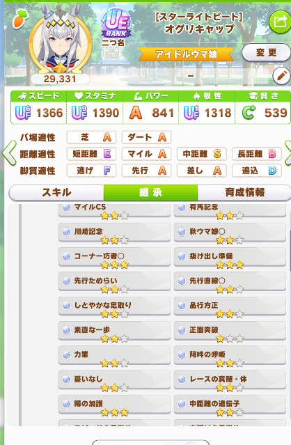 utanopsis's tweet photo. @Hibotan_uma 秋ウマ、真髄体、連綿、大立ち回り、阿吽等狙いつつ因子パスにも加入してぐるぐるやってみてますがなかなか全部そろってくれないですね https://t.co/inn3LpRzvt