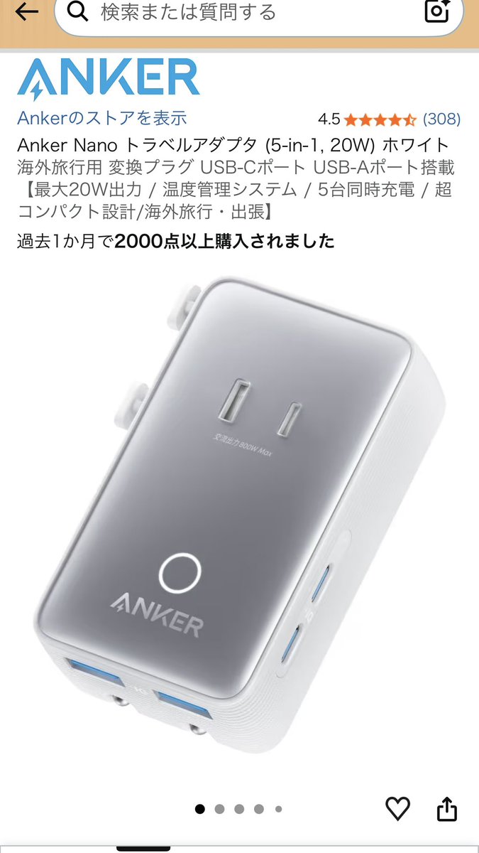 shiawase_aurora's tweet photo. いろんな国行く人、これまじで優秀だから使ってほしい！！コンパクトなのにほぼ全ての国で使えるし、USB-Cポート×2、USB-Aポート×2で一度に充電できるの最強すぎる！私はほぼ常に持ち歩いてます https://t.co/Rh34PHg1hz