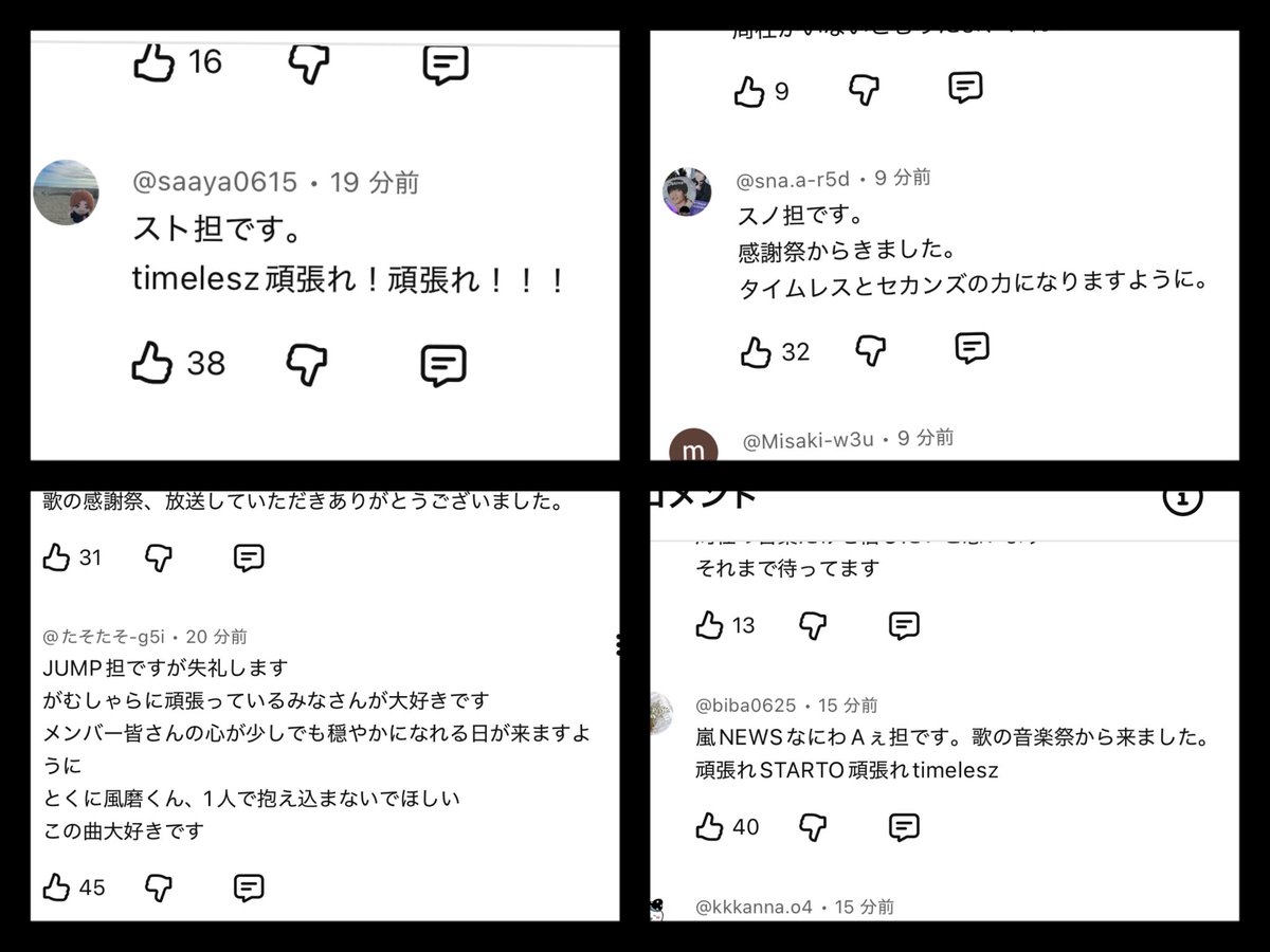 2yt3gx's tweet photo. コメント増えてます😭😭😭
本当に他グループの人達からの優しい言葉に涙が止まらん。ありがとう…。 https://t.co/CtoU5iI8Dc