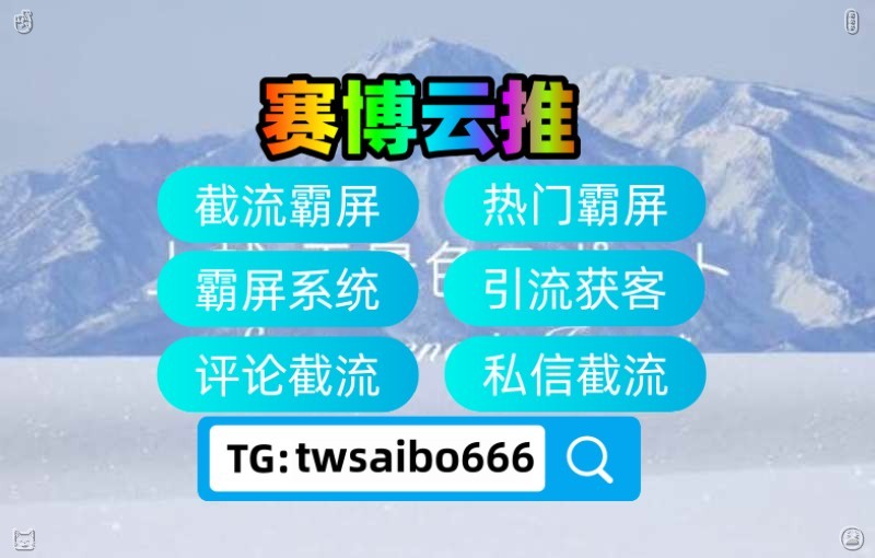 worry_to_U's tweet photo. 🧟推特账号🕵️关键词排名☠热门霸屏
🦟AI写作工具🪒客户管理系统👺账号管理软件
定制开发 二次开发 私有部署 软件定制
🔌💆商k🧴上海外围🎎推特引��获客
Improve engagement with content your audience actually wants.
👭模特外围🥌按摩会所🔨网红约炮资源群
引流获客🙅涨粉营销📎评论涨粉 https://t.co/rtUyzcp7Z1