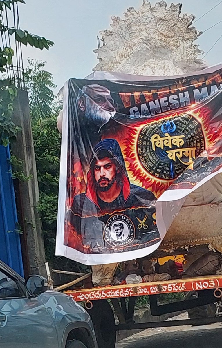 IamSAN18's tweet photo. A trend of glorifying the notorious gangster Lawrence Bishnoi by displaying his images during religious processions is on the rise in Telangana.
The Nirmal Dist. police have remained silent spectators regarding this matter.
The excessive noise from DJ systems is having an adverse effect on children, the elderly, and the sick.
Did the police check the sound levels (decibels) of the DJ systems during the processions?
In accordance with the Telangana High Court's directives, sound systems should only be used between 6:00pm and 10:00pm, within prescribed decibel limits, particularly in residential areas.
Is the Nirmal Dist. police complying with the High Court's orders regarding DJ sound limits and the prescribed timings for their use?
@Shikhagoel_IPS
@TelanganaDGP 
@sp_nirmal https://t.co/pHvD1zYO3U