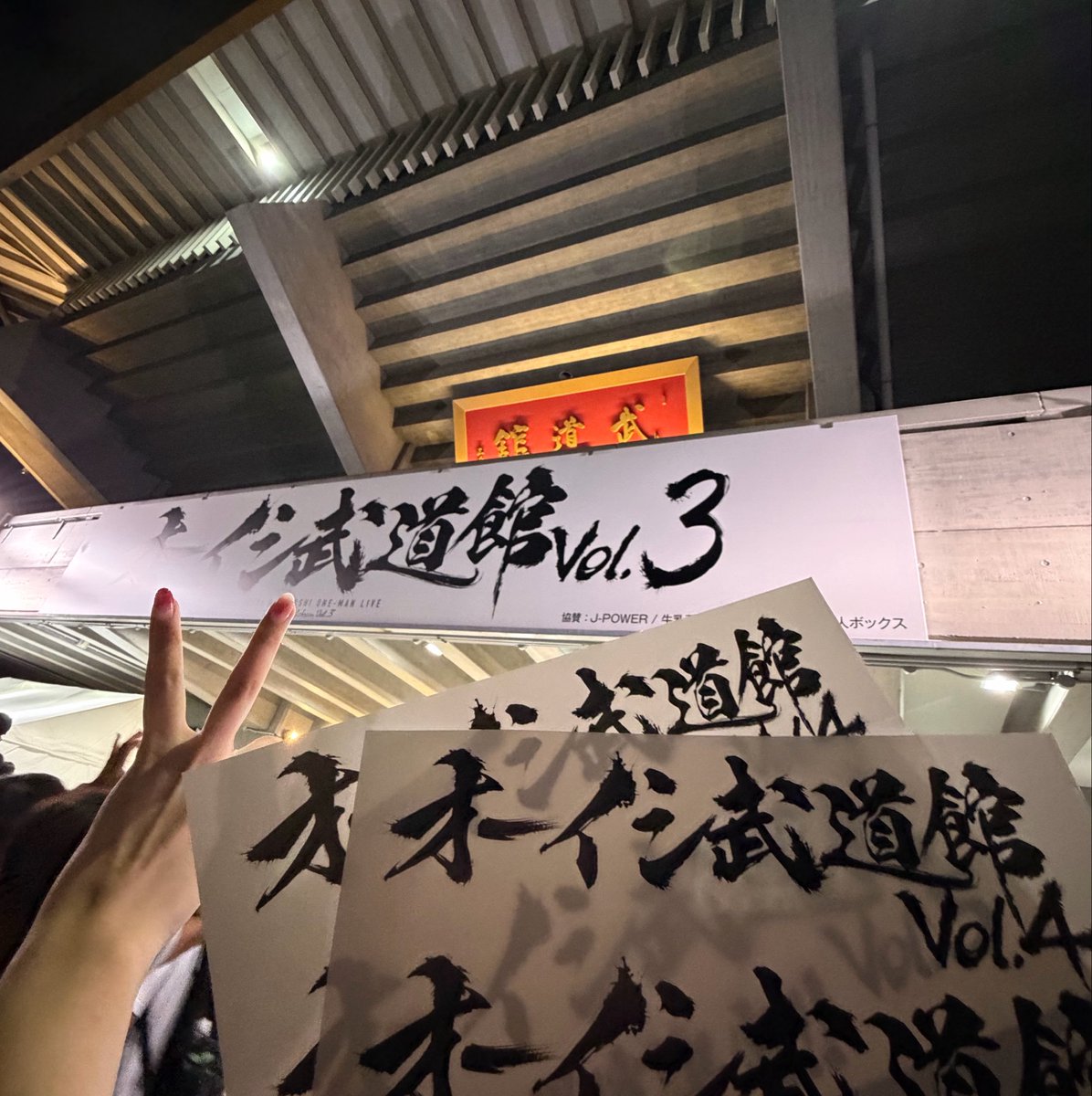 seeeeeeranseran's tweet photo. 今回も9もはんと武道館行ってきました😍
両日とも打ち上げ楽しかった🍻
次も行くからねー(ᴖ ̫ᴖ  )♪ https://t.co/4wHFVNfSt2