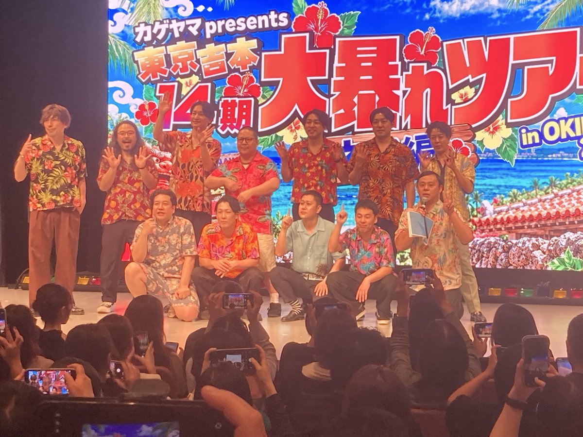 zu_shi_3's tweet photo. ネタ編もコーナー編も笑いっぱなし😂
今年も最高でした🙏✨
トークライブの配信楽しみ！
来年も絶対来てください〜🫶
＃14期大暴れツアー https://t.co/UePwYiZ033