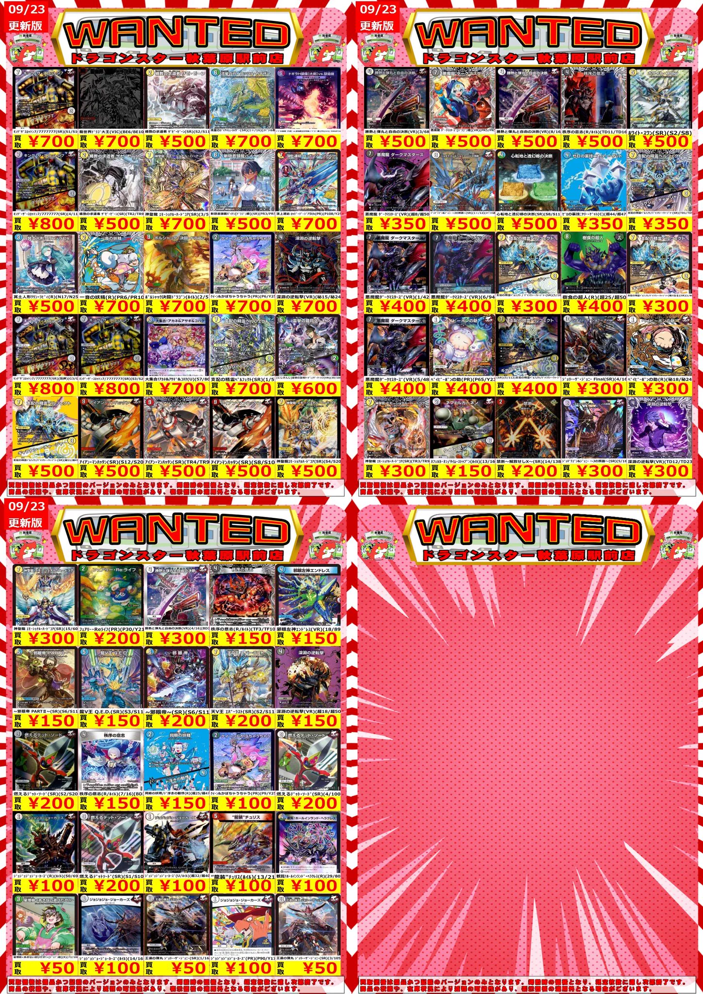ドラゴンスター秋葉原駅前店 on X: 