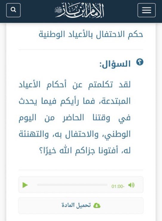 alsunha's tweet photo. @_7gya فتوى الإمام العلامة بن باز عليه رحمة الله https://t.co/EH1C3ulRcr