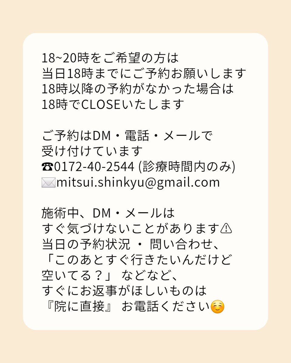 mitsui_shinkyu's tweet photo. こんばんは🌙三井鍼灸院です。
明日9/24(木)からの、空いている���間帯のお知らせです🦔
 #鍼灸院  #弘前   #もみほぐし #全身疲労 #リラクゼーション https://t.co/q1bvTmwi2d