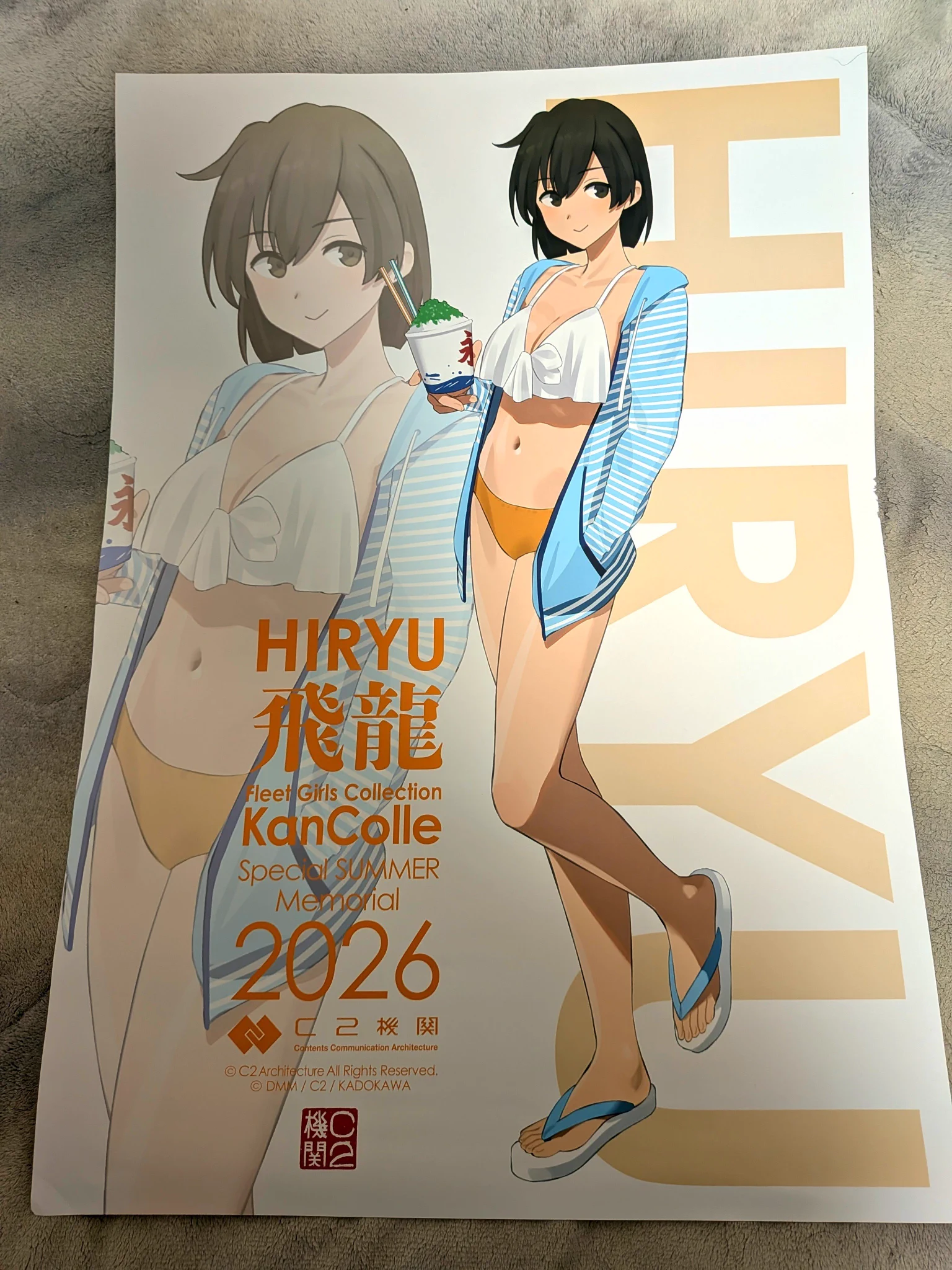 こんぺき@艦これ5年目提督！ в X: „【艦これ】カレー機関Expressの戦利