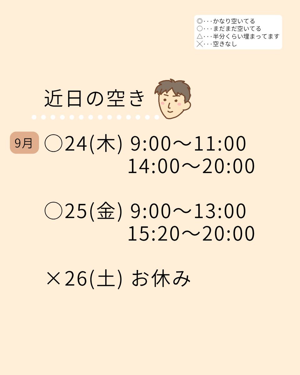 mitsui_shinkyu's tweet photo. こんばんは🌙三井鍼灸院です。
明日9/24(木)からの、空いている���間帯のお知らせです🦔
 #鍼灸院  #弘前   #もみほぐし #全身疲労 #リラクゼーション https://t.co/q1bvTmwi2d