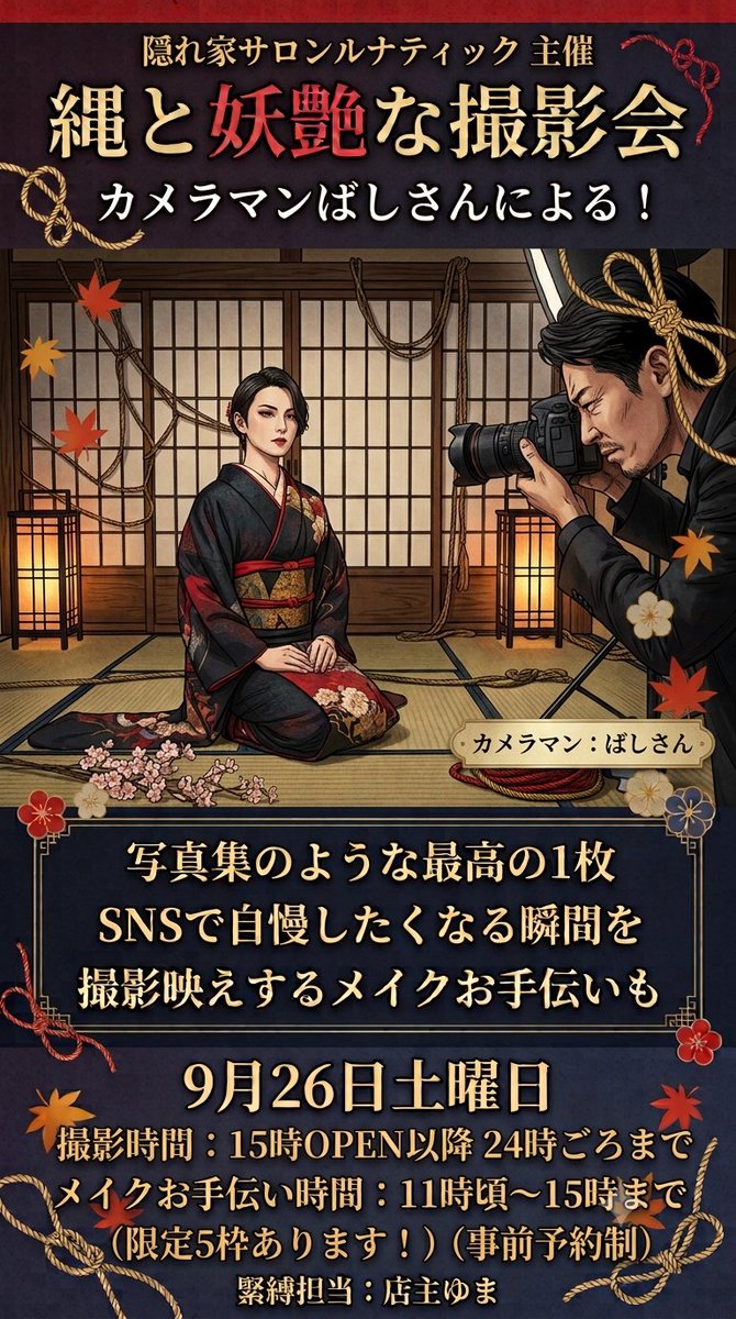 runamochi810's tweet photo. もちもち〜🐰🌙
SNS担当のルナモチだよ！
📸9月26日(土) は撮影会イベント📸
詳しい内容は画像をチェック��てね👀✨
💾撮影データのお渡し方法
① 後日XのDMにてギガファイル便でお届け📩
② 当日USBメモリでお渡し
（※USBメモリは当日お店でも販売するよ！）
参加お待ちしてるもちっ🐰🌙
#隠れ家810 https://t.co/sm3XAxu1CV