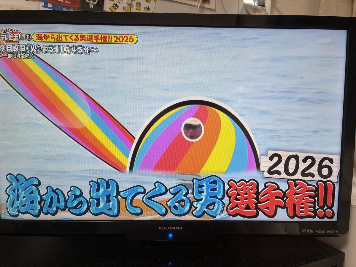 0116_kr's tweet photo. 今年もおもしろかったので消せずにいる録画。
来年もたのしみな
海から出てくる男選手権
#テレビ千鳥 https://t.co/mM8fTc3qw0