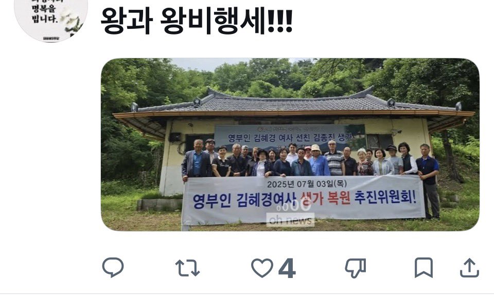 Jaemyung_Lee's tweet photo. 제 아내 생가터 복원이야기는 2025.7.3. 벌어진 해프닝입니다.

제 처가는 충북 충주였지만 아내의 생가?는 서울 소재 산부인과입니다. 

어처구니없는 생가복원 운운에 대해 작년 7월 논란이 되자마자 관련자들을 찾아 엄중 경고해서 이 사안은 이미 소멸된 이야기입니다.

답글에 소개된 사진상으로도 과거 일임이 명백합니다.
이 글 쓰신 분도 모르고 쓴 건 아니라고 보여집니다.

비판은 자유이나 없어진 사실을 지금 현재 일인것처럼 만드는 것은 표현의 자유가 아니라 타인의 명예를 훼손하는 범죄입니다. 

하지도 않은 말, 있지도 않은 일을 사실처럼 전제하고 공격하는 건 지양해야 합니다.