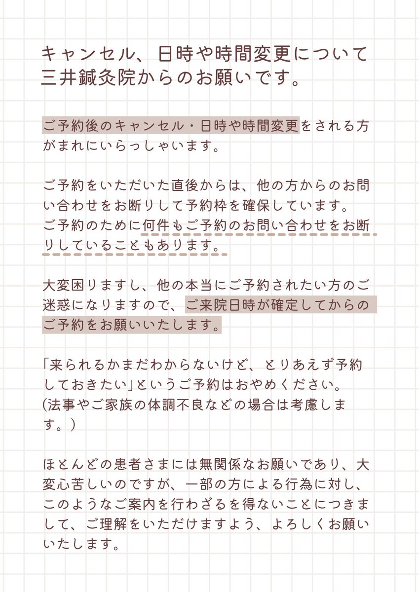 mitsui_shinkyu's tweet photo. 予約・お問い合わせは
DM・電話・メールからどうぞ
☎︎0172-40-2544 (診療時間内のみ)
✉️mitsui.shinkyu@gmail.com
 #鍼灸 #美容鍼 #もみほぐし  #足つぼ #身体ケア https://t.co/ZFU8iyDbgA