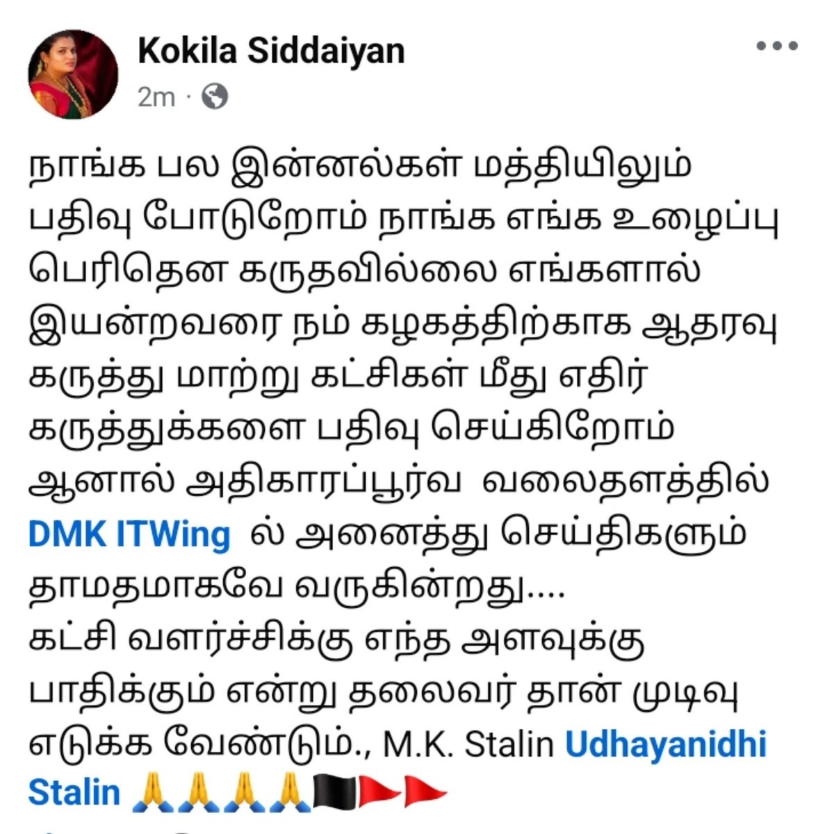 kokilasiddaiyan's tweet photo. தலைவரே விரைவில் நடவடிக்கை வேண்டும் அப்போது தான் கழகம் வளர்ச்சி பாதையில் செல்லும் https://t.co/z1pYmgmtMi