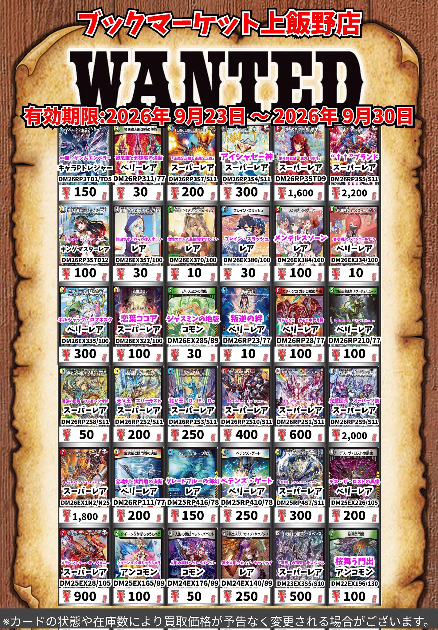 ブックマーケット上飯野店 (CARD BOX)🔥ポケカ買取強化ﾁｭｳ！🔥 on X