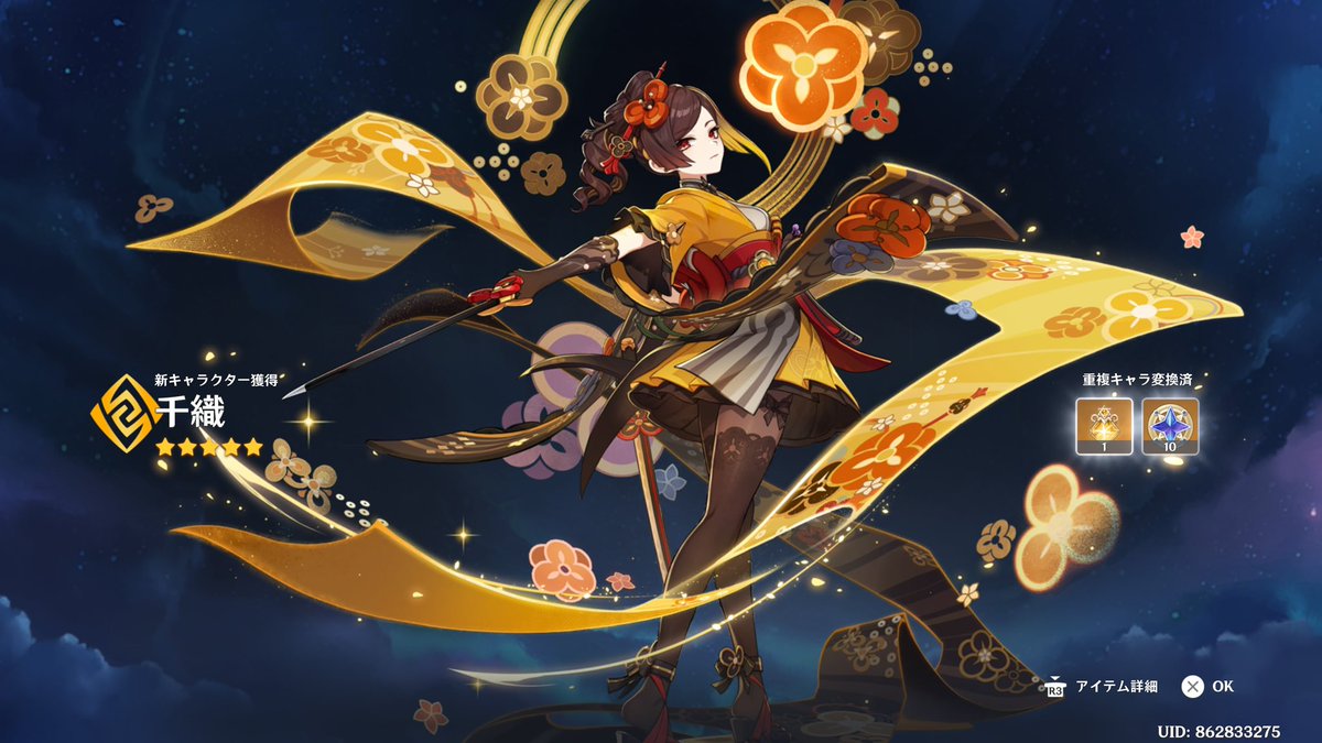 loqwvy's tweet photo. 終わりました！
千織を選び、鍛錬で2凸にします♪ https://t.co/u24mLVotOV