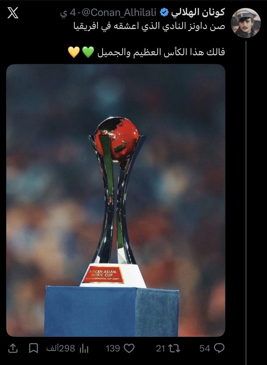 j9eroi's tweet photo. لو هي على الوطنيه كان كلنا مع النادي الي يطلع يمثل الوطن لكن هذي كوره وكل شي في إطار الكوره الوطنيه فوق كل شي الله يحفضك لاتشكك في وطنيه احد عشان لعبه ، المهم جمهور نيوكاسل بيعبي الملعب ولا ما درو عننا؟ https://t.co/o1eZTqiUac