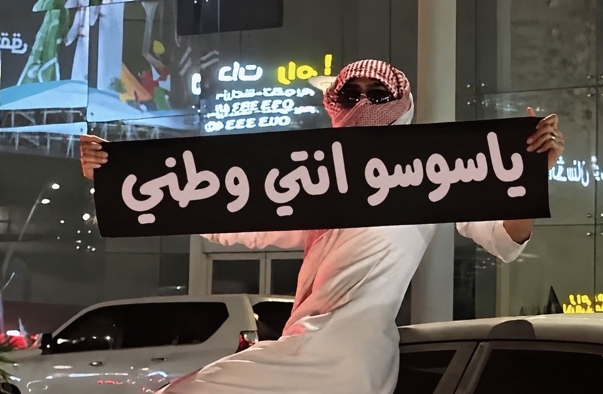 FluffyMye0N's tweet photo. #اليوم_الوطني_السعودي_٩٦ https://t.co/LmDk0tyUUU