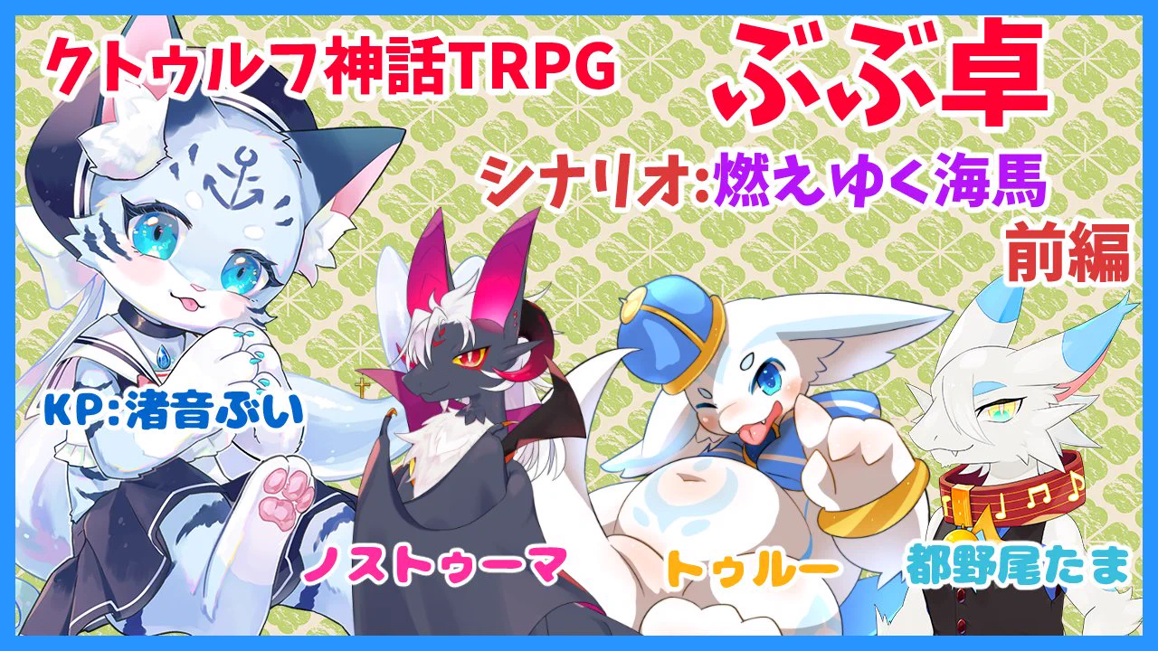渚音ぶい🐬🐈⚓ on X: 