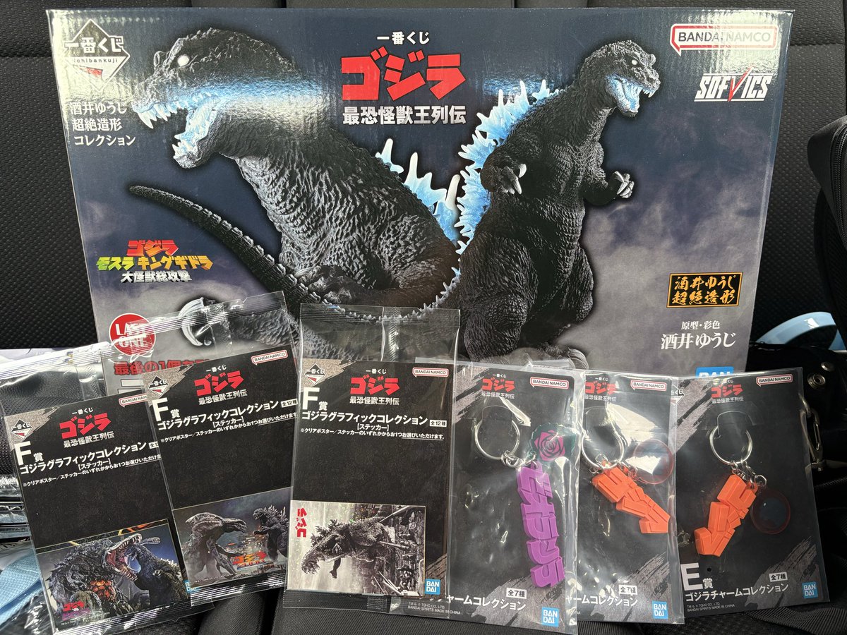 go_asus's tweet photo. シルバーウィーク最終日に
残り6枚（E3・F3 ）770円に値下げされて放置されてたゴジラ、無事全買い完了！笑
＃シルバーウィーク最終日 ＃連休最終日
 ＃ゴジラ ＃一番くじゴジラ ＃一番くじ https://t.co/OwPRkfAJnu
