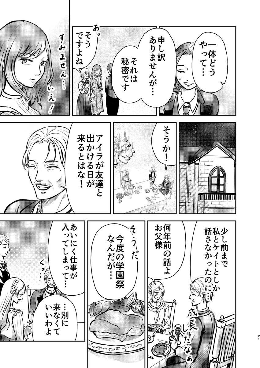 39masaku39's tweet photo. アイラ⑤
＃創作百合 https://t.co/XE90xxpc1l
