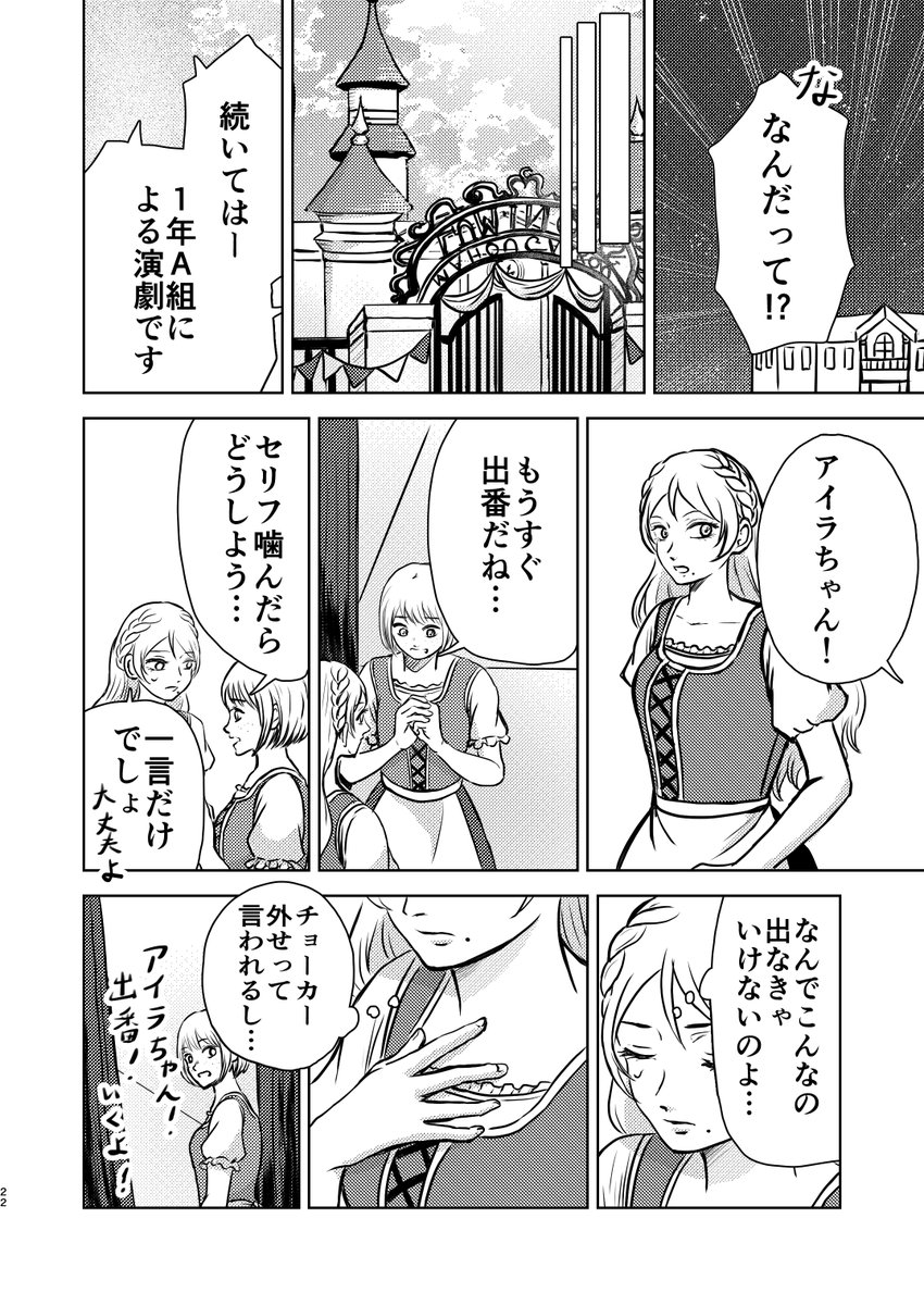 39masaku39's tweet photo. アイラ⑤
＃創作百合 https://t.co/XE90xxpc1l
