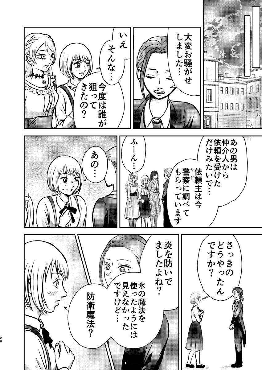 39masaku39's tweet photo. アイラ⑤
＃創作百合 https://t.co/XE90xxpc1l
