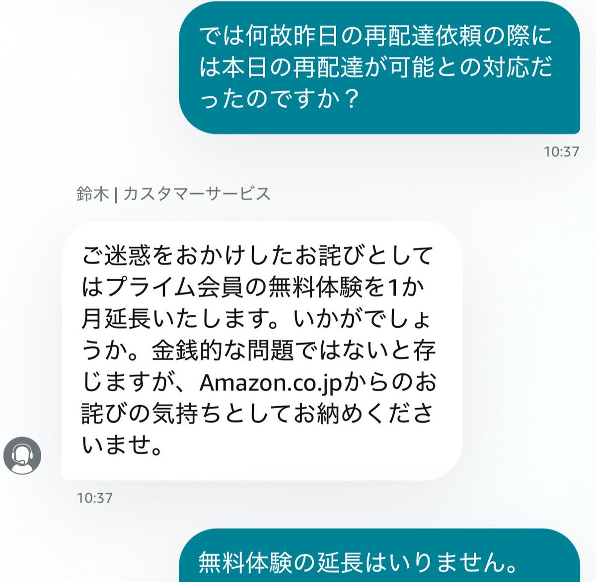 jagaimo_camp's tweet photo. Amazonは結局今日は再配達されず‼️😡
問い合わせの結果
A「再配達してほしいなら9/24ね」
僕「9/23で依頼済みなんだけど？」
A「昨日のはエラー起きたから無しね」
A「再配達は9/24以降しか受けん」
A「めんどいからprime無料体験延長してやるよ」

ありえん🫠

#Amazon
#ゴミ対応ありがとうございます https://t.co/bXmaEBNVtO