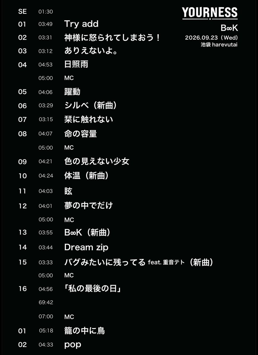yourness_on's tweet photo. YOURNESS でした！！！ https://t.co/bPszitdd1n