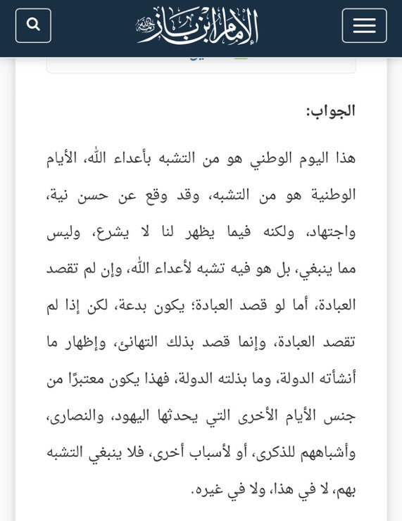 alsunha's tweet photo. @_7gya فتوى الإمام العلامة بن باز عليه رحمة الله https://t.co/EH1C3ulRcr