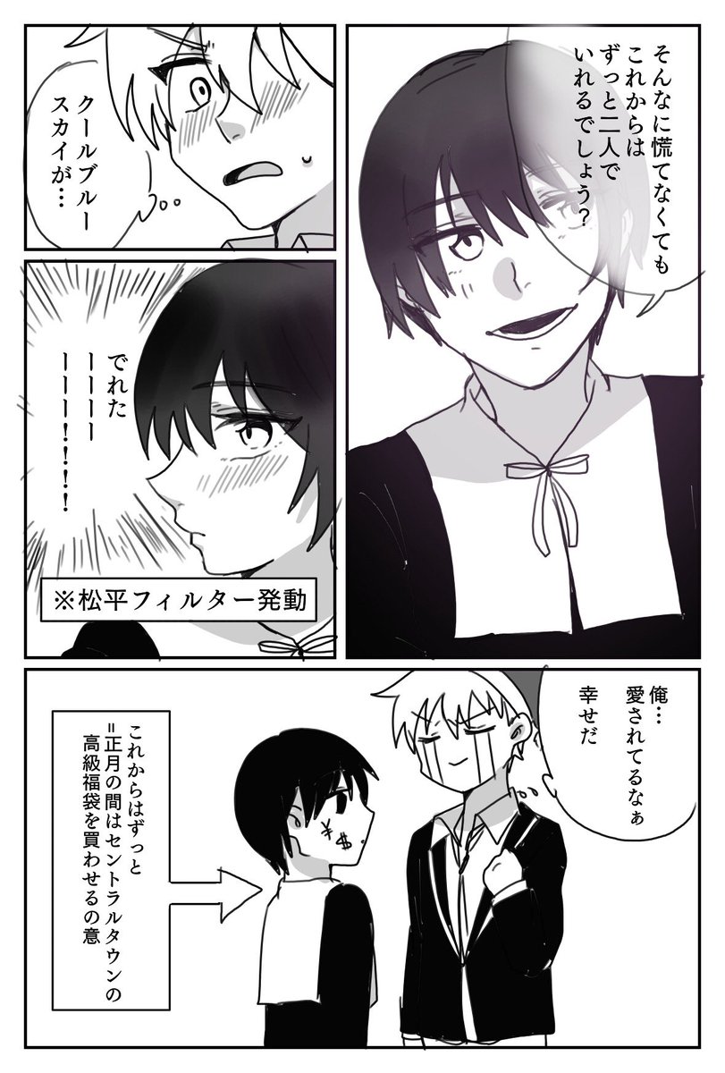 hagi23hp's tweet photo. こういう颯蛍が好きなんです……ﾍﾍｯ https://t.co/2lcxA99046