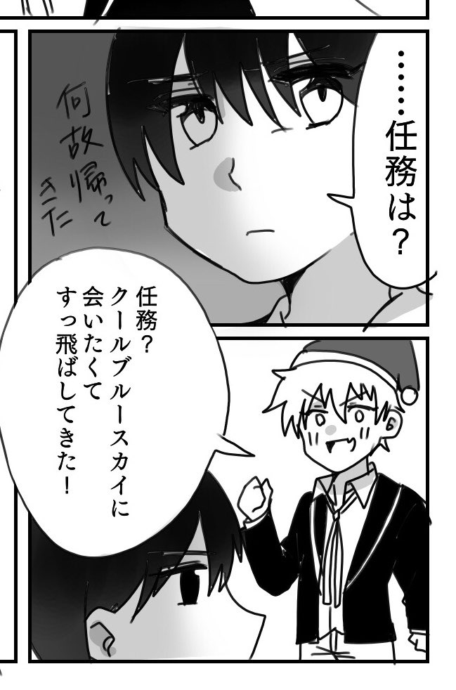 hagi23hp's tweet photo. こういう颯蛍が好きなんです……ﾍﾍｯ https://t.co/2lcxA99046