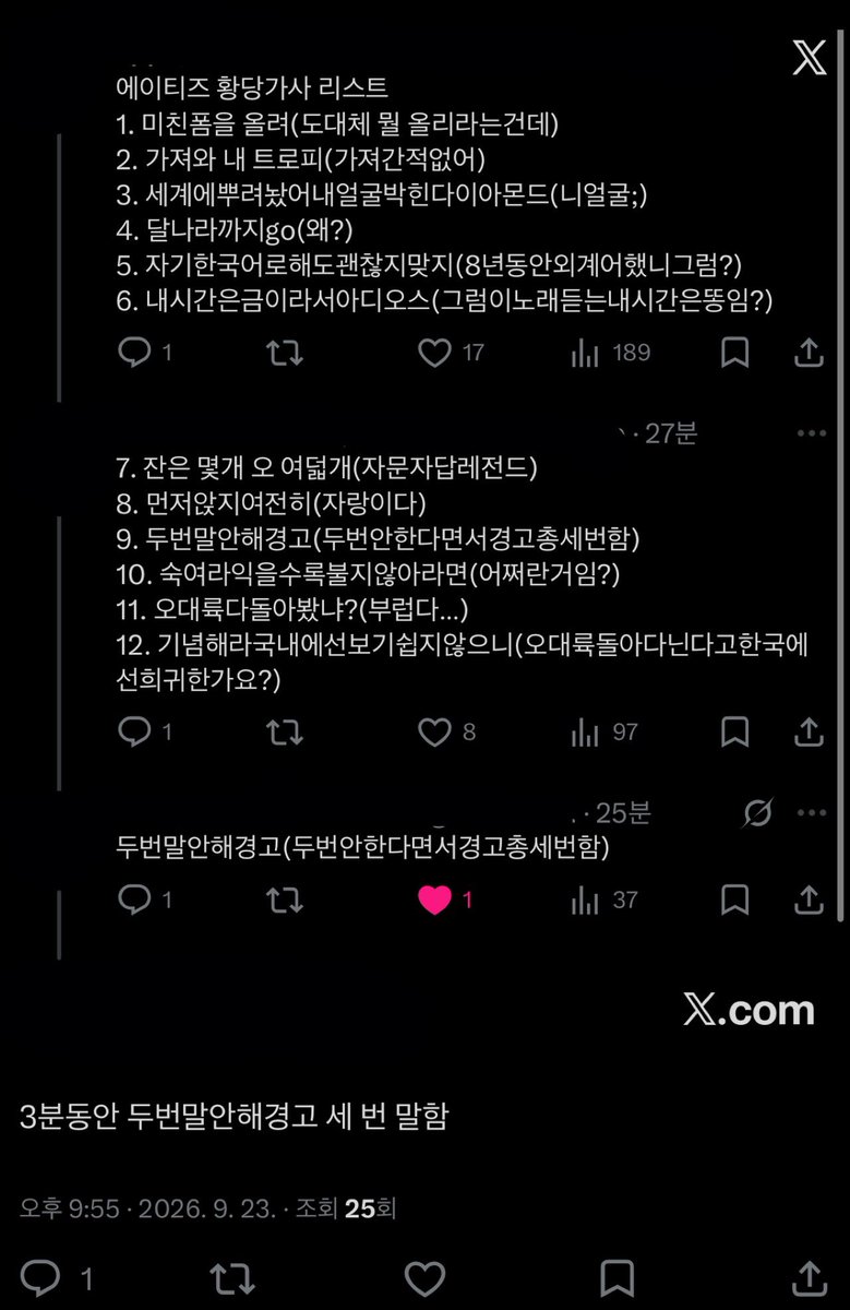 mymingkipingki's tweet photo. ㅇㅇㅌㅈ 황당 가사 또 뭐 있냐 https://t.co/O7FAEPJzw0