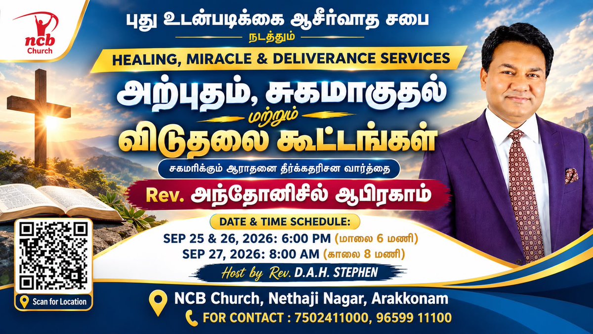 dahs4jesus's tweet photo. Healing, Miracle &amp; Deliverance Meetings 🙏✨
செப்டம்பர் 25–27 | NCB Church, Arakkonam
Prayer-ல் ஆயத்தப்படுவோம். Faith &amp; Expectation-உடன் கலந்து கொண்டு, தேவனுடைய அற்புதமான செயல்களை எதிர்பார்ப்போம்! 🙌
உங்கள் குடும்பத்தினரையும் நண்பர்களையும் அழைத்து வாருங்கள். ❤️
#NCBChurch https://t.co/ABmb7eWRRX