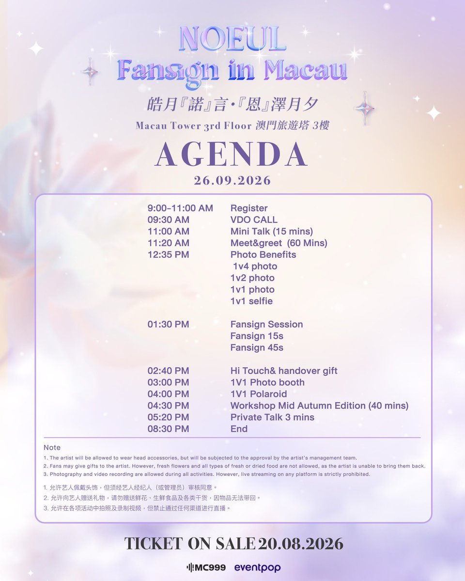 MC999_Official's tweet photo. 📣 AGENDA 

皓月『诺』言·『恩』澤月夕
𝐍𝐎𝐄𝐔𝐋 𝐅𝐀𝐍𝐒𝐈𝐆𝐍 𝐈𝐍 𝐌𝐀𝐂𝐀𝐔

📅 26 SEPTEMBER 2026
📍 AT MACAU TOWER

Tickets can be purchased on Eventpop until 24 September 2026, at 11:59 PM.
🎟️ https://t.co/lpgJ1LpUPc

TIME : 6 PM Macau (GMT+8) 
             5 PM BKK (GMT+7)

#Noeulnuttarat #MagentaBoy 
#S2TheSunset #Horizone