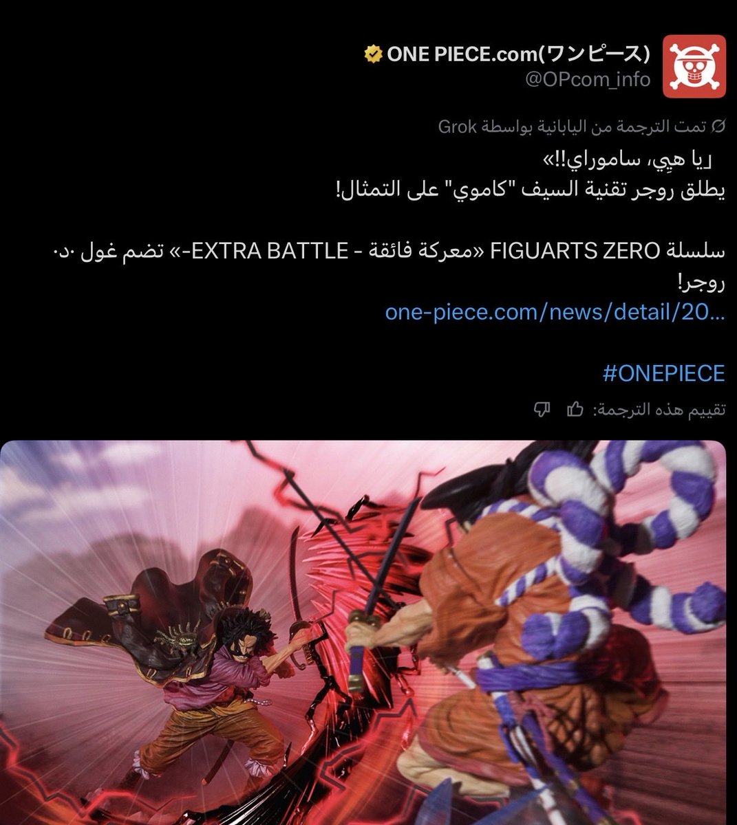 vnm259's tweet photo. @shnkfI ما قصر اودا وضح لنا وش يعني سيافه هي الي تشمل كل شي هاكي قوة مهاره https://t.co/AliAjFd184