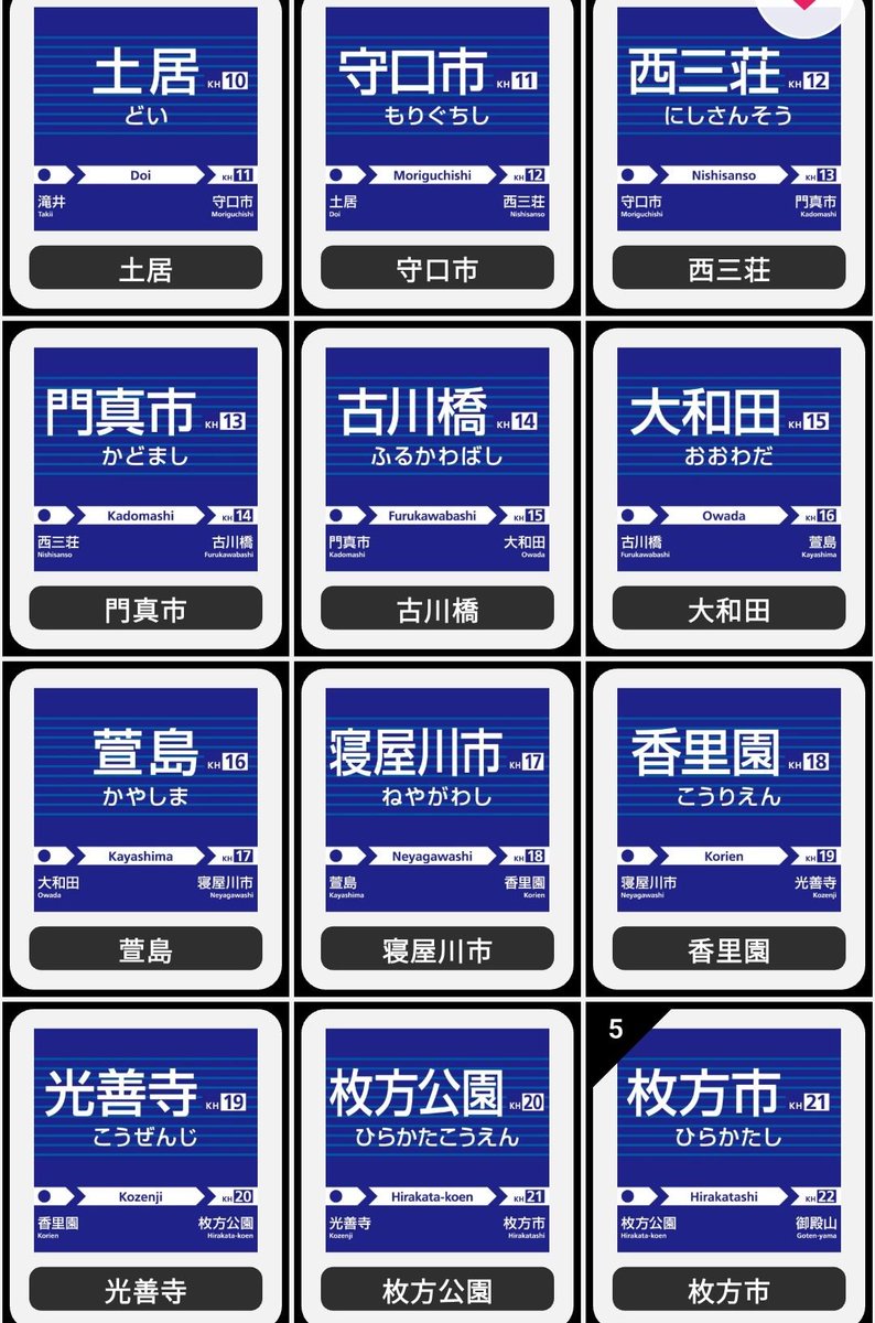 erorin_01's tweet photo. 京阪本線　エキタグコンプリート
今回は業でした。
朝7時に京橋スタート
22時に京橋帰ってきました。
#エキタグ　#京阪 https://t.co/BO6lOTLFCt