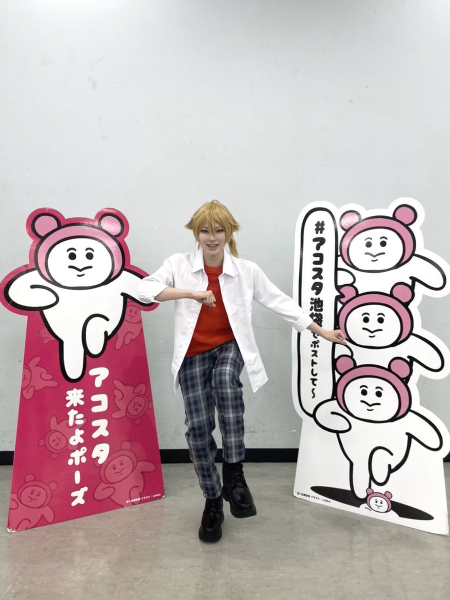 yo_cheke_ra's tweet photo. 最高のダチと池袋で遊んできた👨🏼‍🎤✨
#アコスタ池袋 cos https://t.co/flxT5OIu43