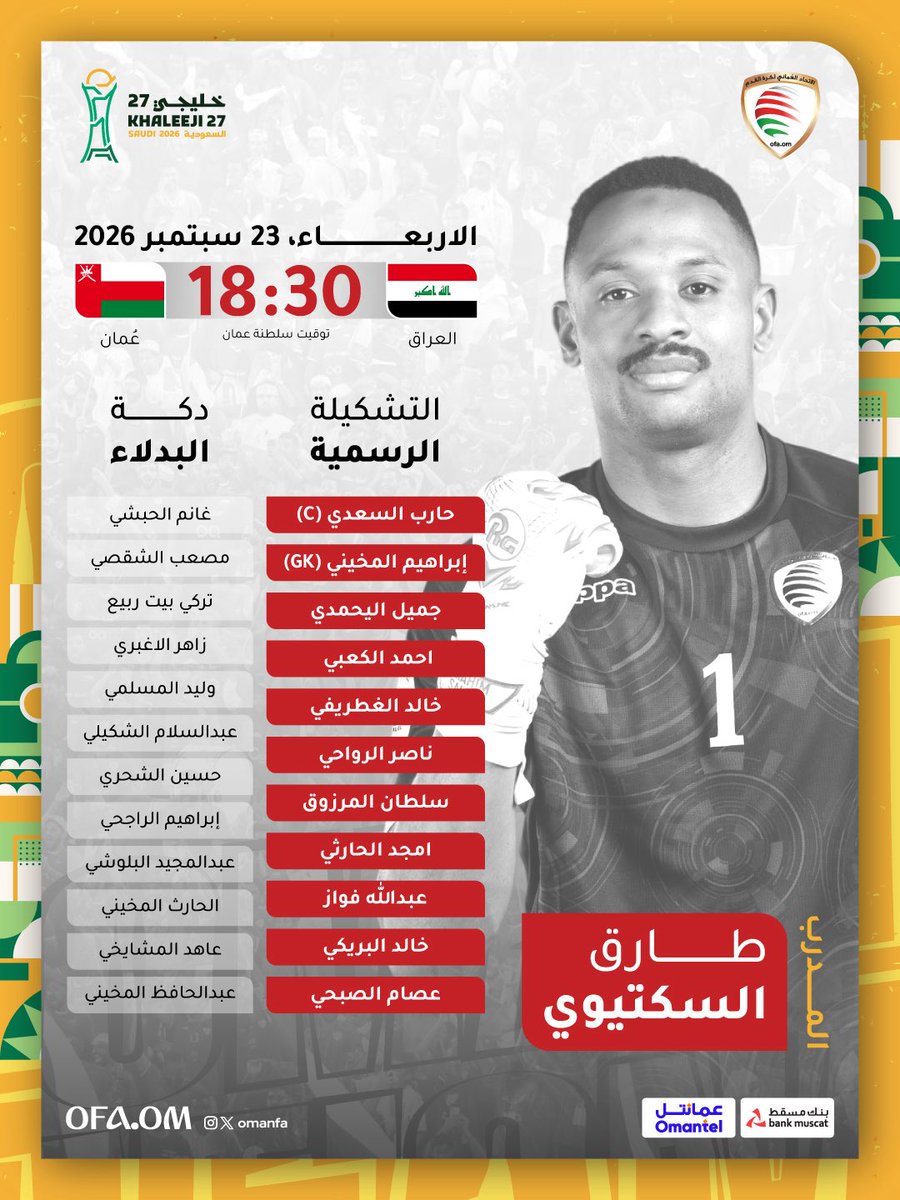 Oman_NT's tweet photo. 🔴 تشكيلة منتخبنا للمباراة 🇴🇲⚽️

#معاك_يالأحمر https://t.co/TCwNaWXERK