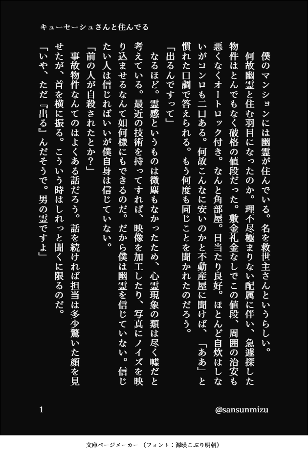 sansunmizu's tweet photo. ファイモス 現パロ/転生？SS 
『キューセーシュさんと住んでる』（4/4） 
全文と蛇足設定→https://t.co/RV9Veq0cKD
#phaidei‌ https://t.co/IFR8U6SRSz