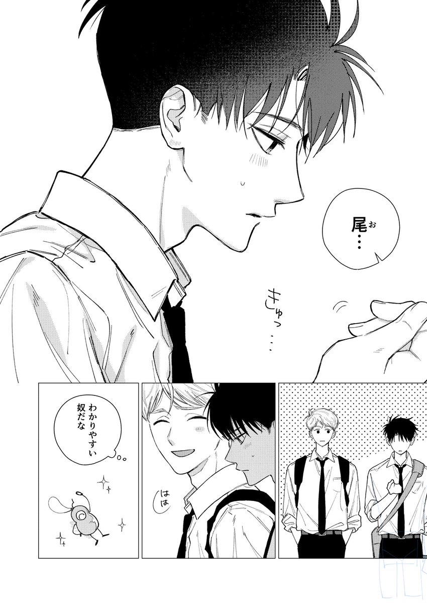 kiyama_yasuhi10's tweet photo. #創作BL
ちょっと浮かれてる https://t.co/unK3pBjsUS