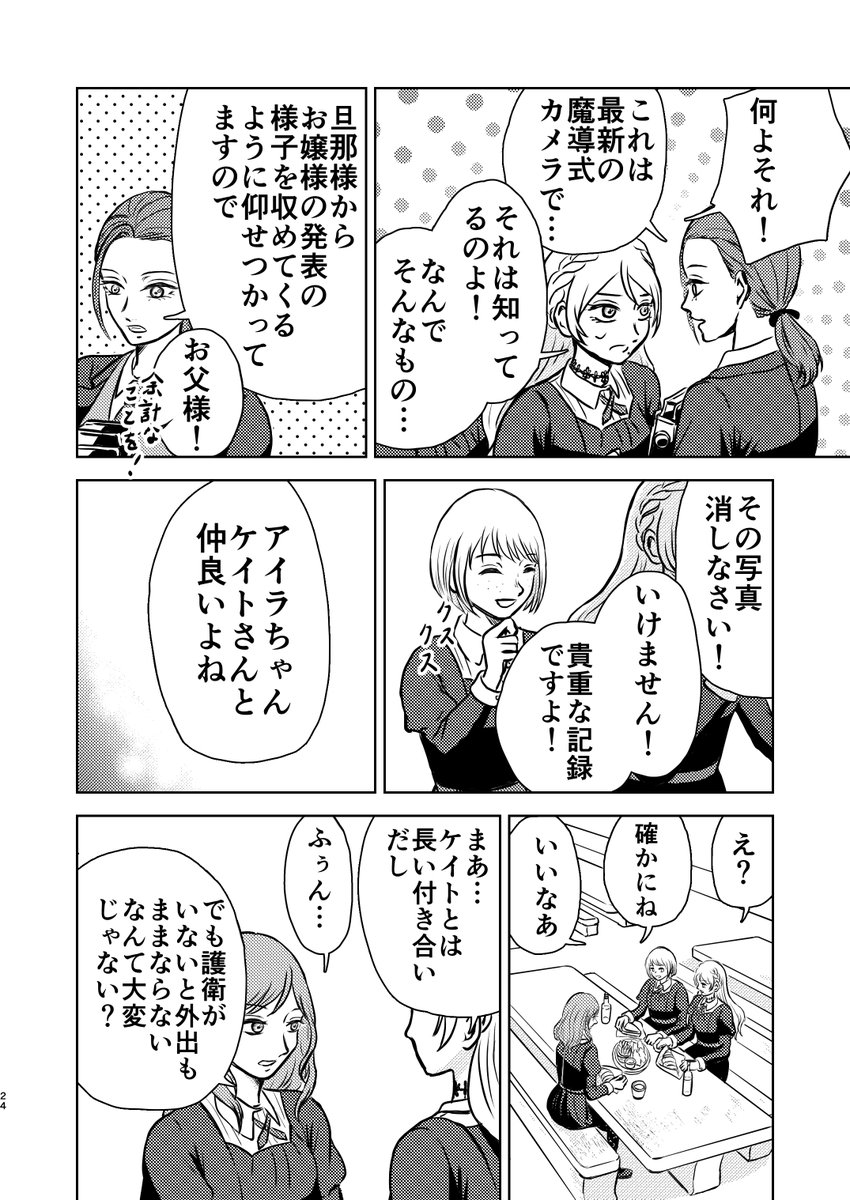 39masaku39's tweet photo. アイラ⑥
＃創作百合 https://t.co/NZBjtfjqJW