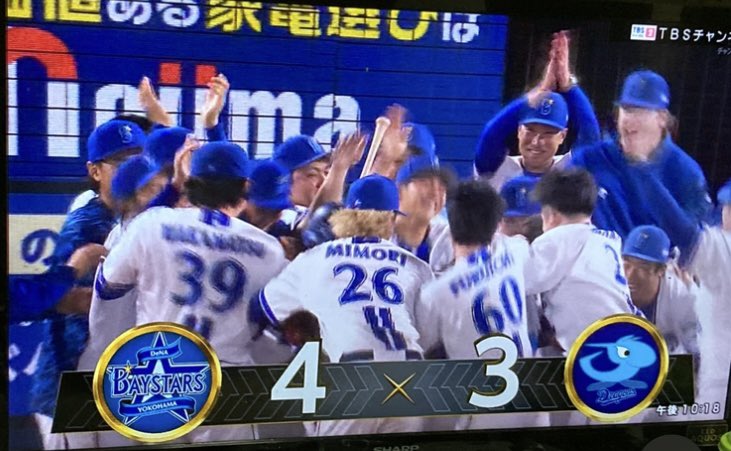 YOSHITSUGU3's tweet photo. #横浜優勝 https://t.co/axLQfOhSTM