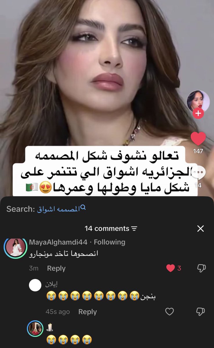 bunypnu's tweet photo. بصيييييححح مايا😭😭😭😭😭😭😭😭😭 https://t.co/qrbLByKbix