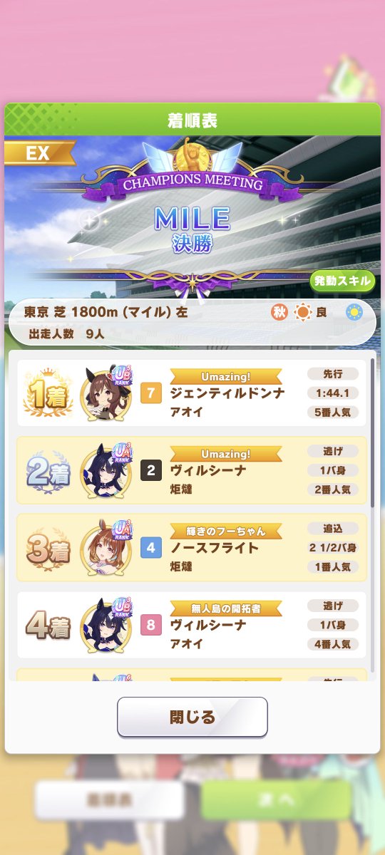seacatlily's tweet photo. 惜しかった…
いやしかし負けた相手がジェンティルなのが史実を想起させるという点では芸術点は高いな https://t.co/eC8YESddEb